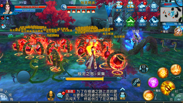 诛仙手游流波宝箱在哪里