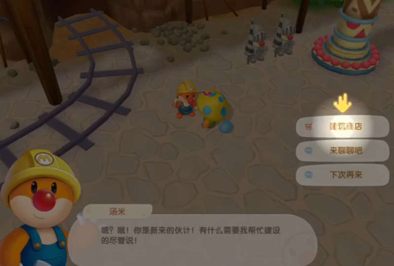 摩尔庄园手游的鸡怎么回家