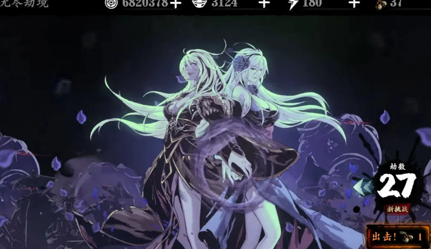 影之刃3无尽27层怎么过