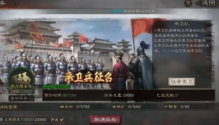 三国志战略版武将怎么扩带兵