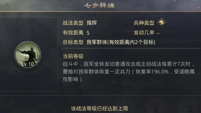 率土之滨五星曹植怎么加点