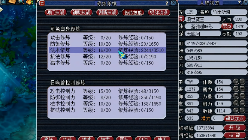 梦幻西游为什么带锁的红蓝碗