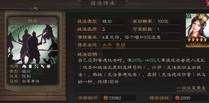 三国志战略版孙坚战法带什么