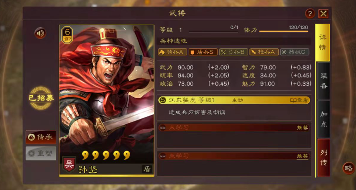 三国志战略版孙坚战法带什么
