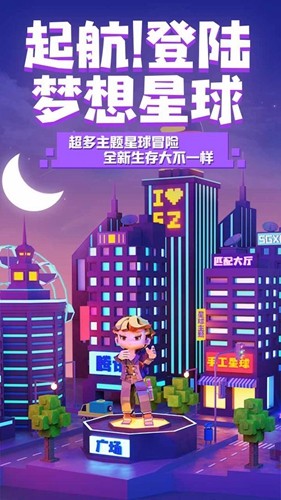 手工星球截图2