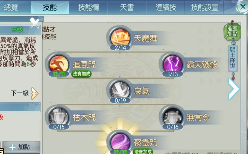 诛仙手游附灵仙露在哪里