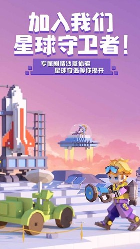 手工星球截图6