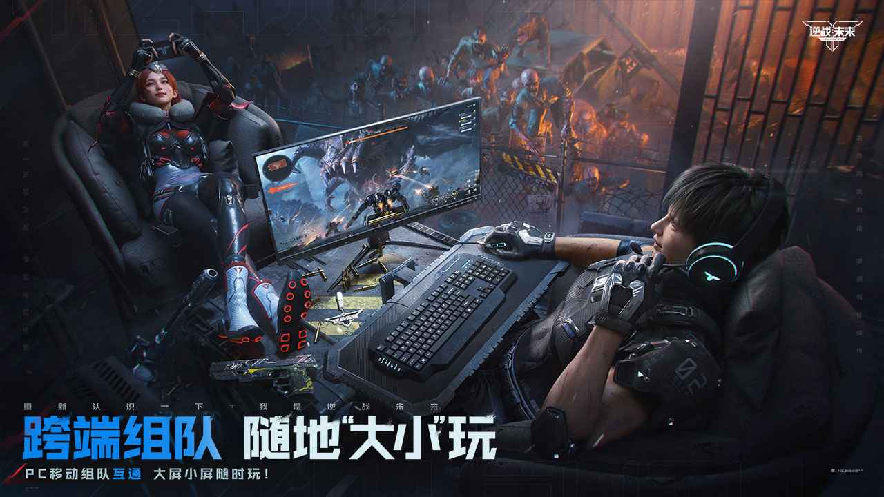 逆战未来截图6