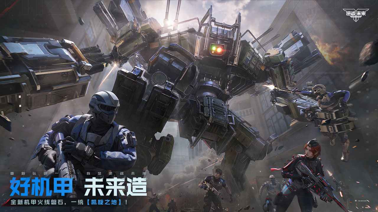 逆战未来截图3