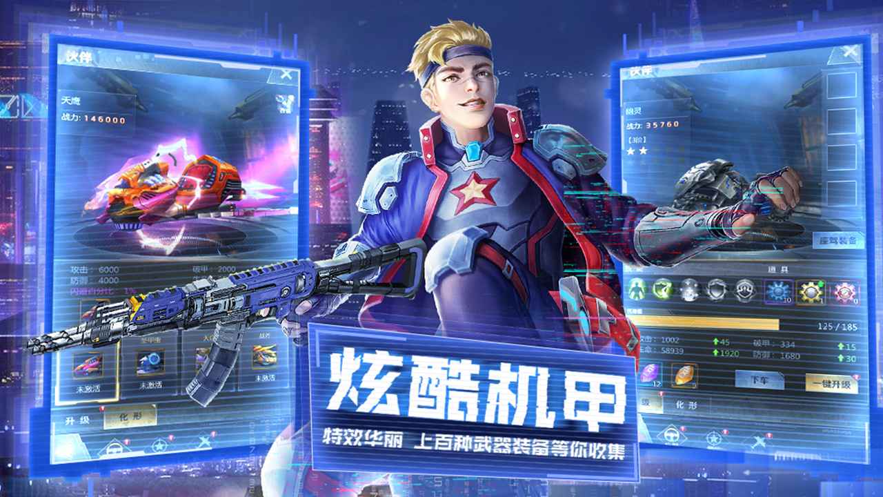 天天狙击
