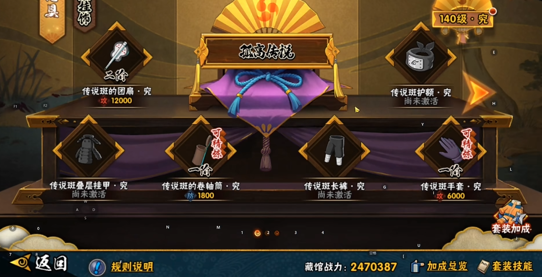 火影忍者手游怎么加战力快