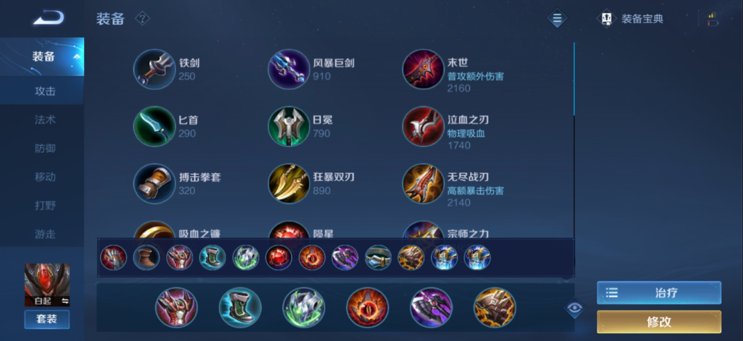 王者荣耀白起出装和铭文怎么搭配 王者荣耀白起出装和铭文怎么搭配