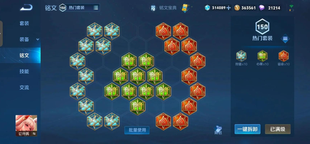 王者荣耀公孙离最强出装是什么 王者荣耀公孙离最强出装是什么