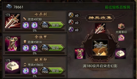 攻城掠地升级好还是神兵好
