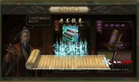 攻城掠地如何得超级丹书卷
