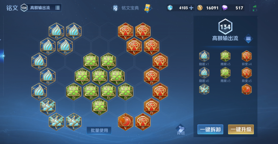 王者荣耀老夫子出装铭文搭配是什么