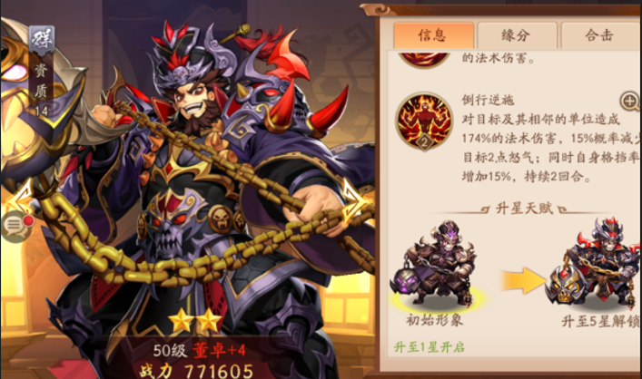 少年三国志2袁绍有啥用