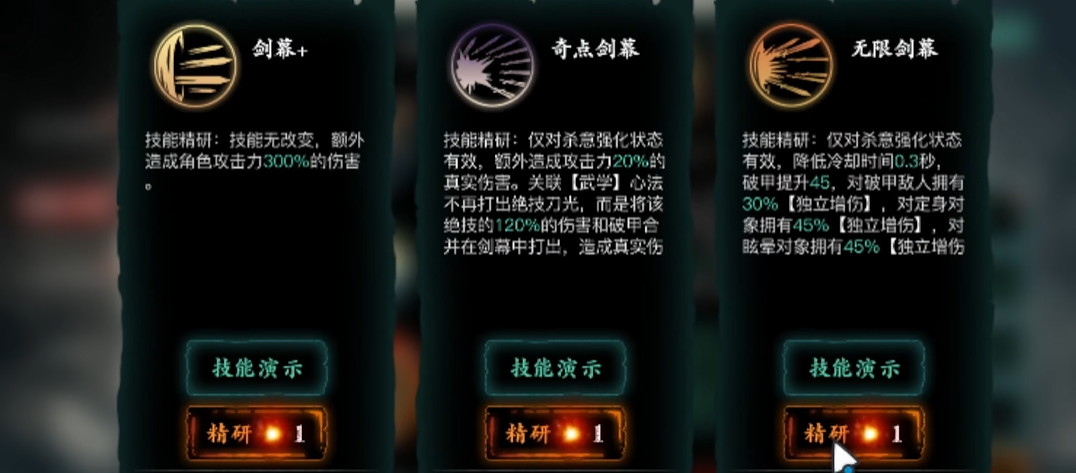 影之刃3巧铸师的灵巧怎么获得