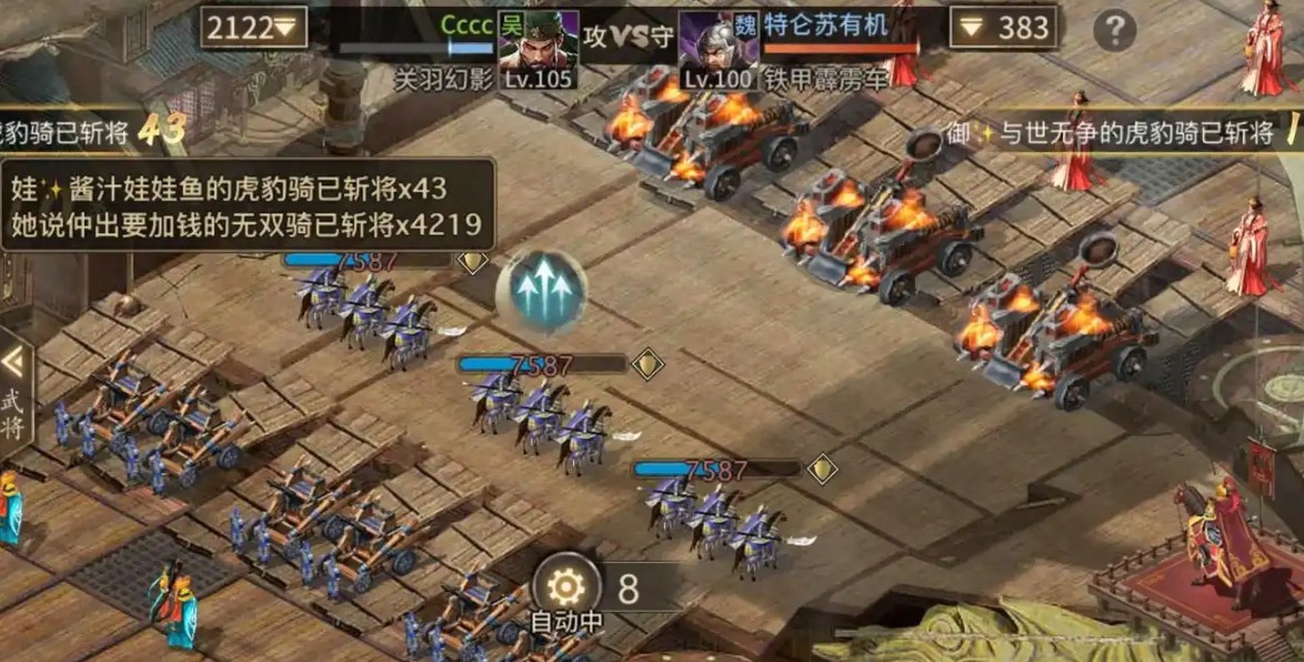 攻城掠地国战是什么