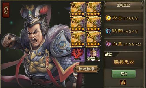 攻城掠地吕布任务怎么过