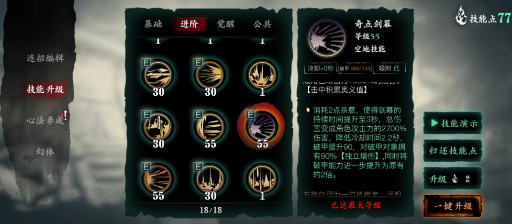 影之刃3巧铸师的灵巧怎么获得