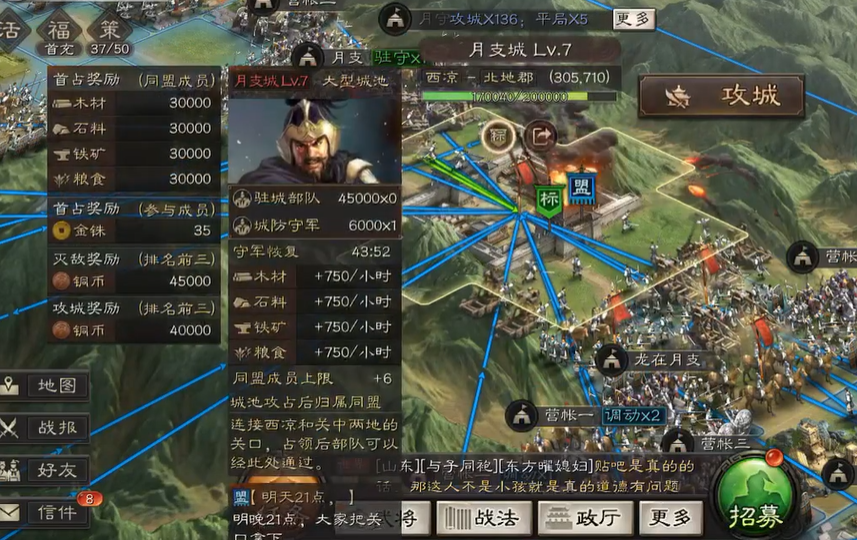 三国志战略版月支城怎么打