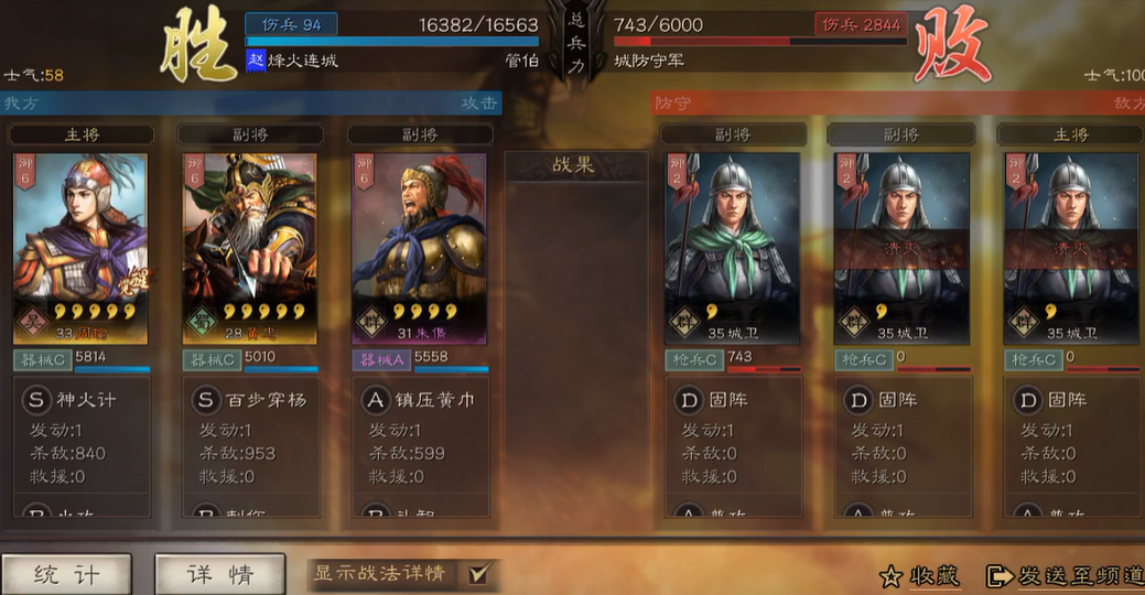 三国志战略版月支城怎么打