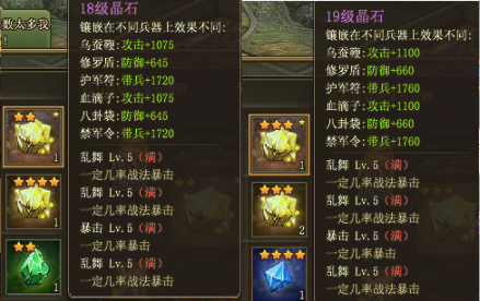 攻城掠地一阶晶石怎么洗