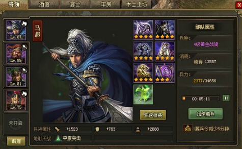 攻城掠地85程昱低配怎么过