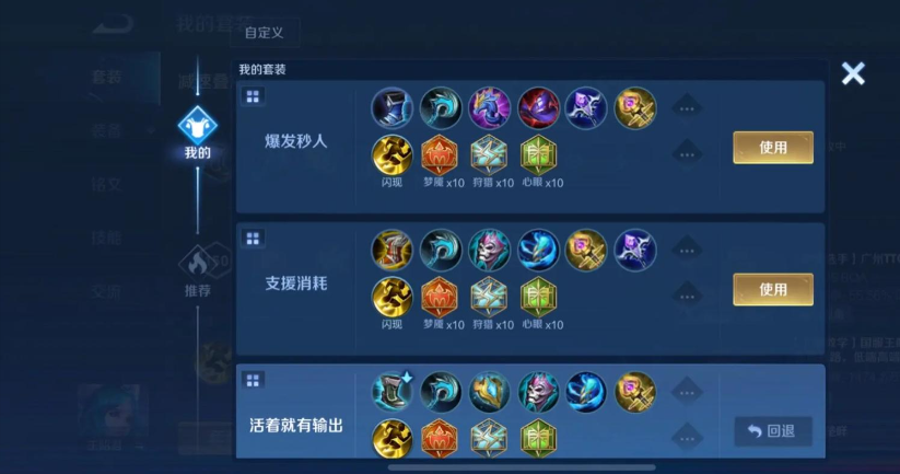 王者荣耀王昭君怎么搭配出装