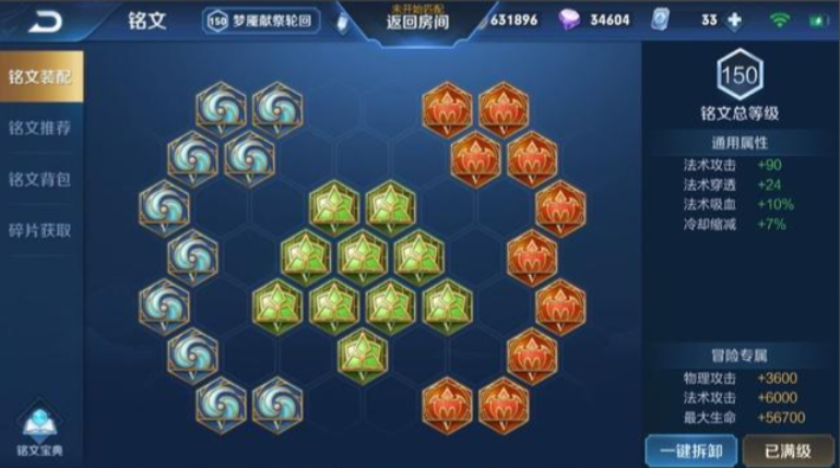 王者荣耀王昭君怎么搭配出装