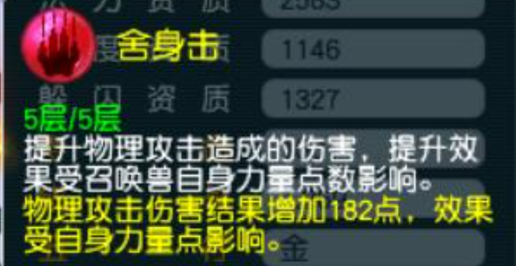 梦幻西游蓝书宝宝带什么内丹好