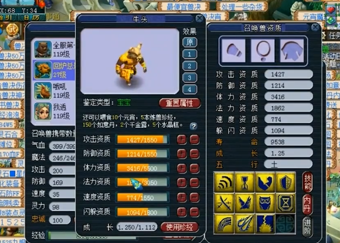 梦幻西游72级带什么召唤兽