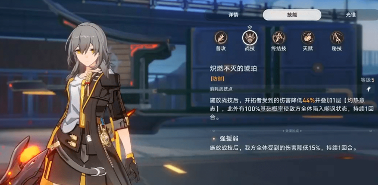 崩坏星穹铁道第六世界低配怎么通关