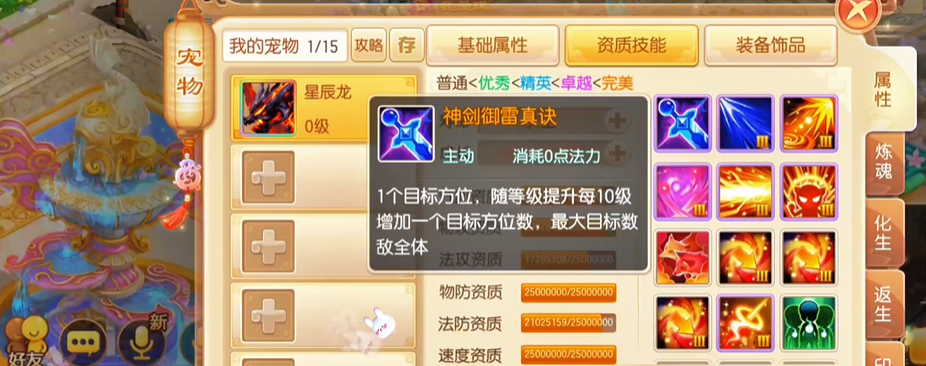 梦幻诛仙手游孔雀姬打什么技能
