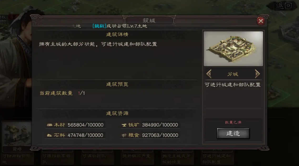 三国志战略版如何找高级地 三国志战略版如何找高级地