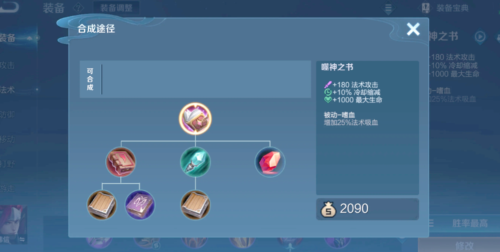 王者荣耀海诺法师出装最新怎么出 王者荣耀海诺法师出装最新怎么出