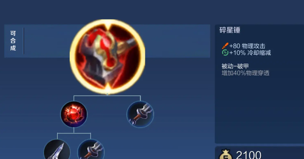 王者荣耀孙悟空用什么出装铭文 王者荣耀孙悟空用什么出装铭文