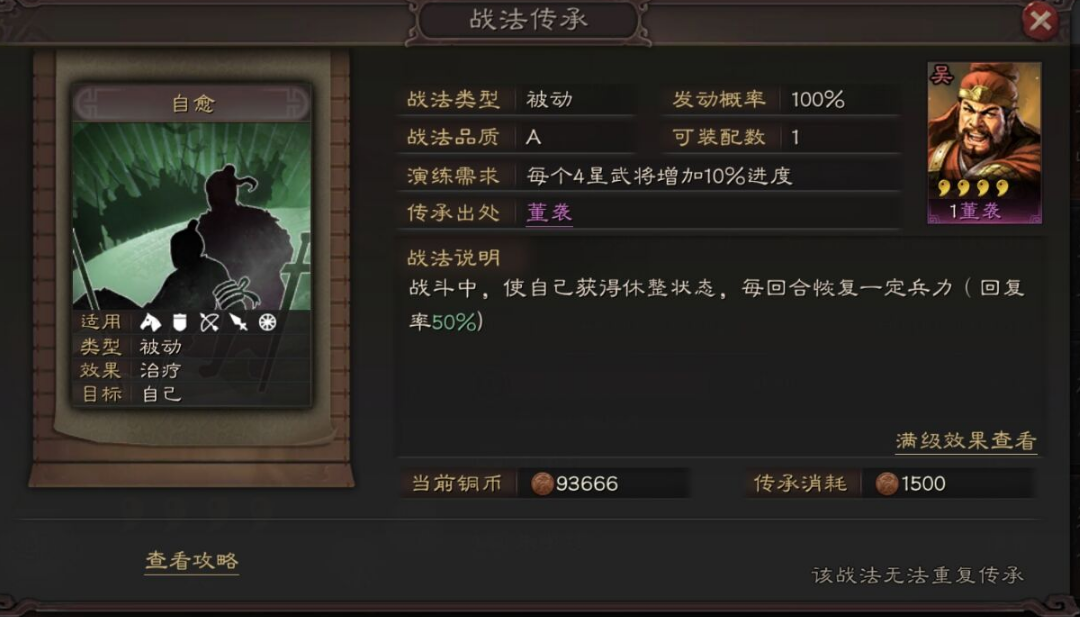 三国志战略版如何快速刷人机