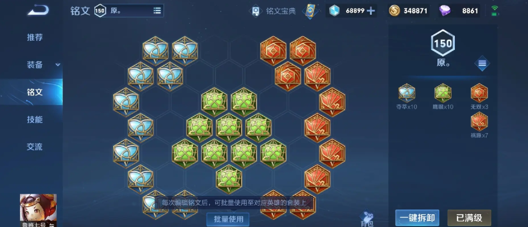 王者荣耀最强出装鲁班出什么 王者荣耀最强出装鲁班出什么