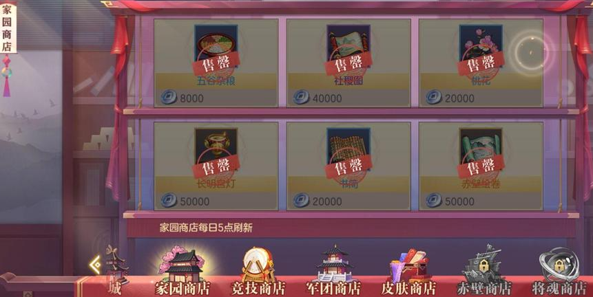 三国志幻想大陆怎么获得温泉票