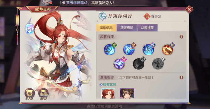 三国志幻想大陆推荐什么角色