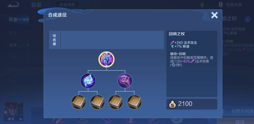 王者荣耀米莱狄出装怎么出