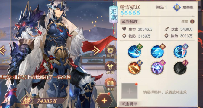三国志幻想大陆武将张辽怎么样
