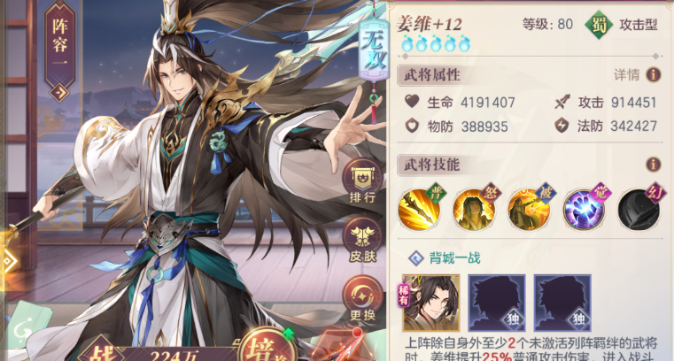 三国志幻想大陆姜维潜能怎么点