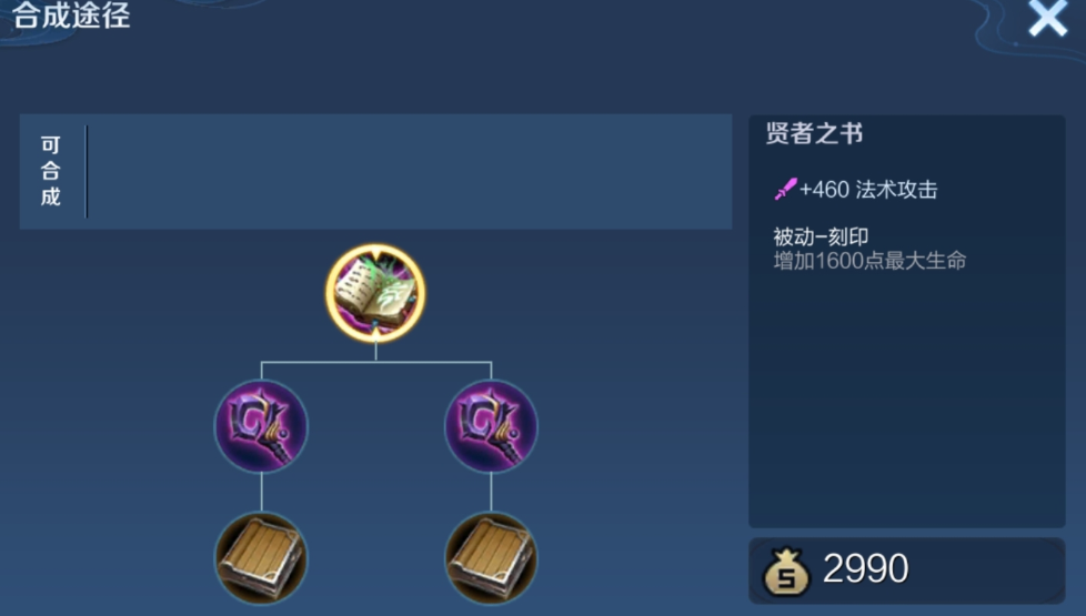 王者荣耀辅助型法师怎么出装 王者荣耀辅助型法师怎么出装