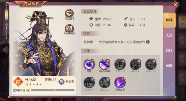 三国志幻想大陆武将怎么搭配