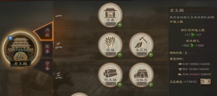 三国志战略版如何提高声望值