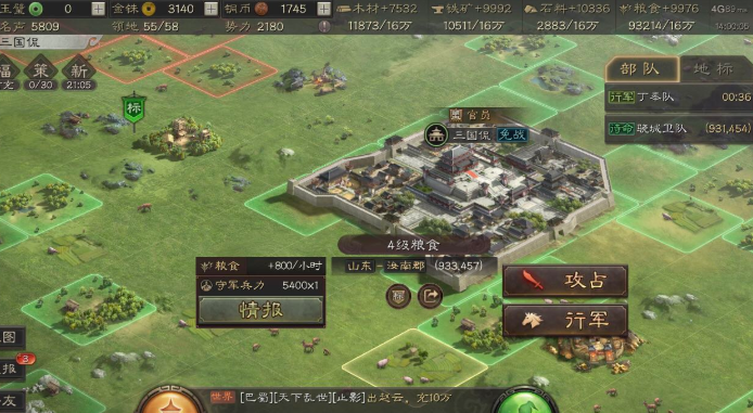 三国志战略版如何刷4级地