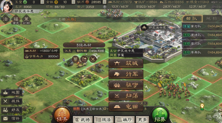三国志战略版如何快速提升木材